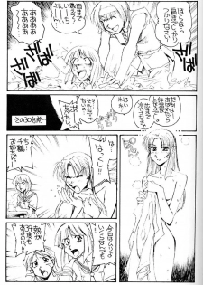 (C58) [Okinawa Taieki Gunjinkai (Yasunaga Kouichirou)] Shimai Zaka - Sister Slope (Kizuato) - page 6