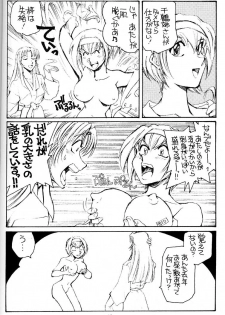 (C58) [Okinawa Taieki Gunjinkai (Yasunaga Kouichirou)] Shimai Zaka - Sister Slope (Kizuato) - page 9