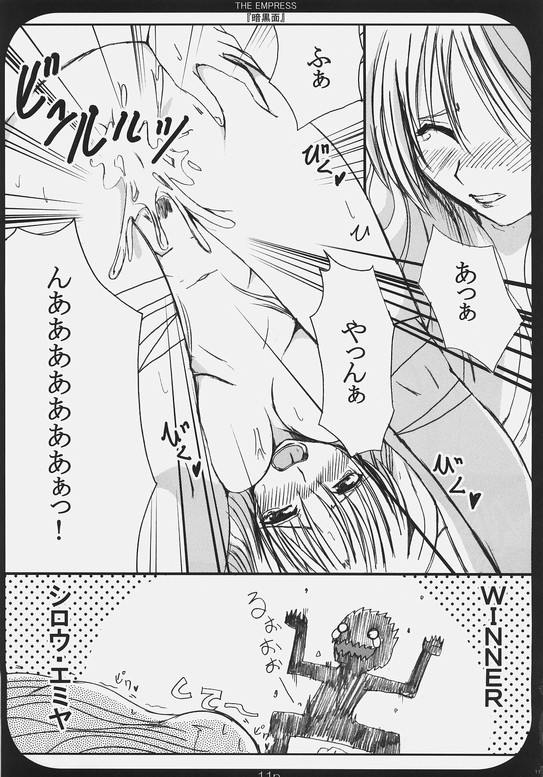 (C69) [TAROTS (Sawano Akira)] THE EMPRESS (Fate/hollow ataraxia) page 10 full