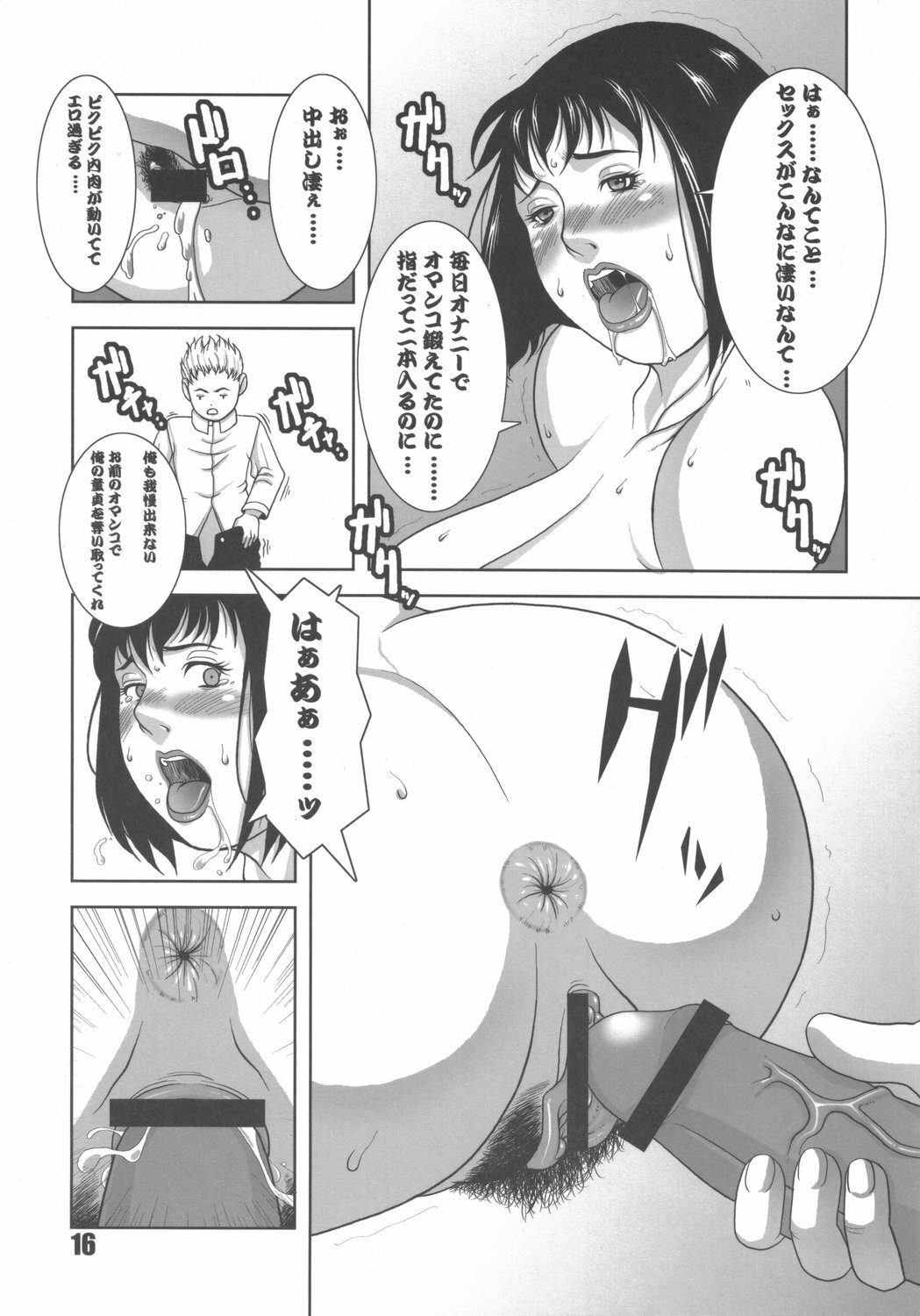 (C69) [DOUBLE-H (Honjou Hideaki)] Nikushuu Musume 2 page 15 full