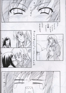 (C69) [Perceptron (Asaga Aoi)] POYON POYON Holstein (Mai-Otome) - page 23