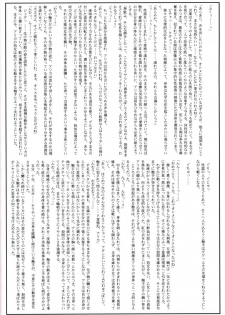 (C69) [Perceptron (Asaga Aoi)] POYON POYON Holstein (Mai-Otome) - page 27