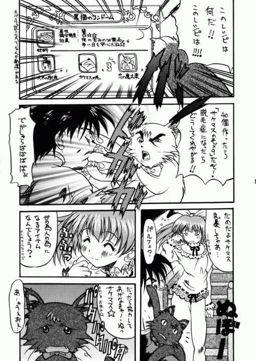 (CR27) [Unaginobori (Yokoi Rego)] Witch hits you (Little Witch Parfait) page 8 full