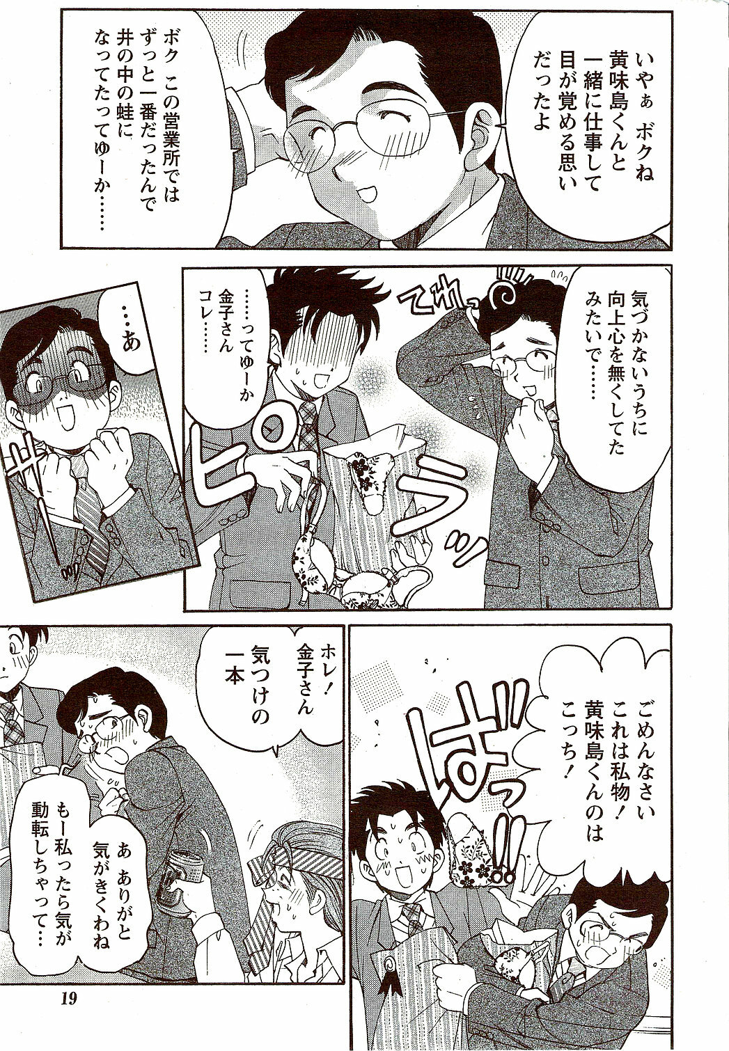 Monthly Vitaman 2009-10 page 19 full