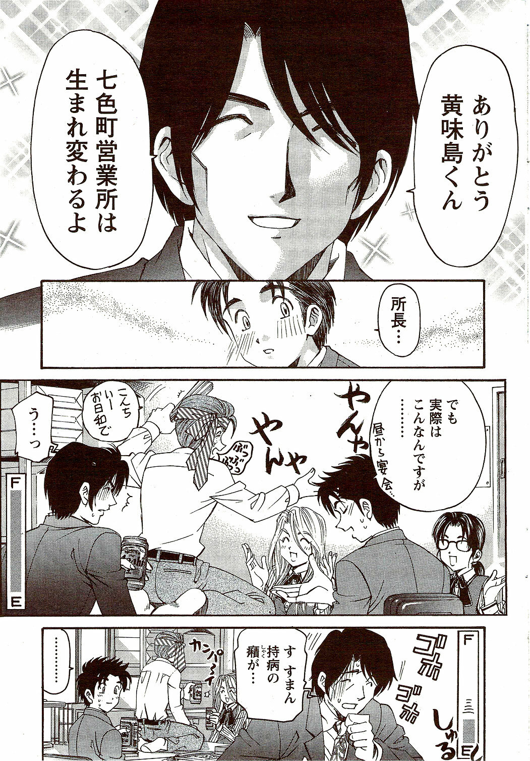 Monthly Vitaman 2009-10 page 21 full