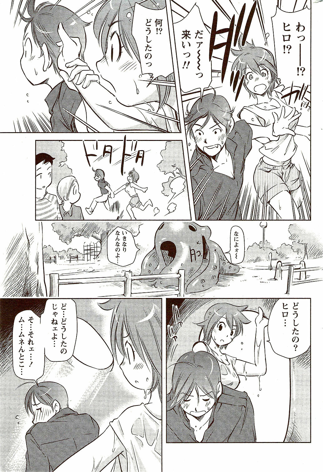 Monthly Vitaman 2009-10 page 247 full