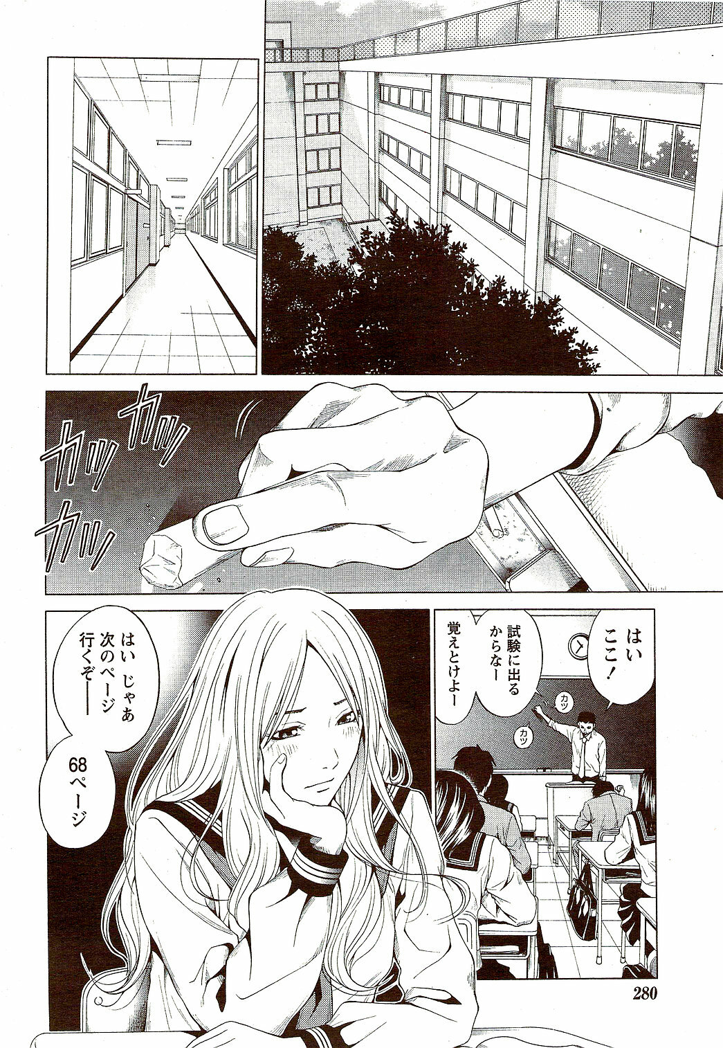 Monthly Vitaman 2009-10 page 280 full