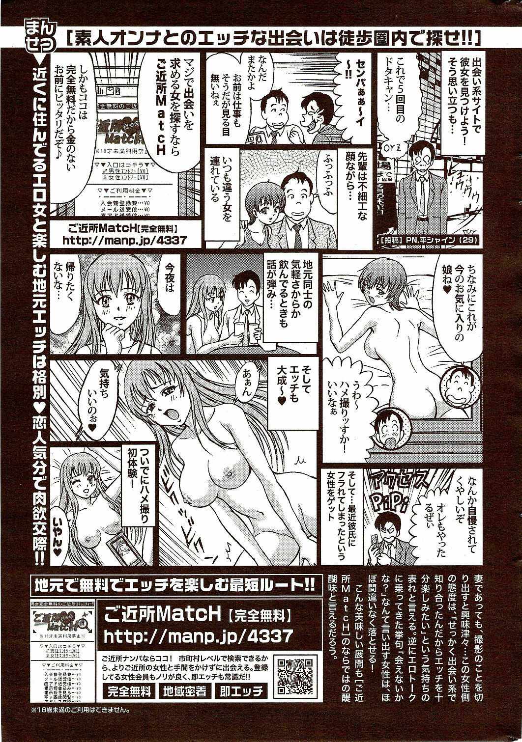 Monthly Vitaman 2009-10 page 295 full