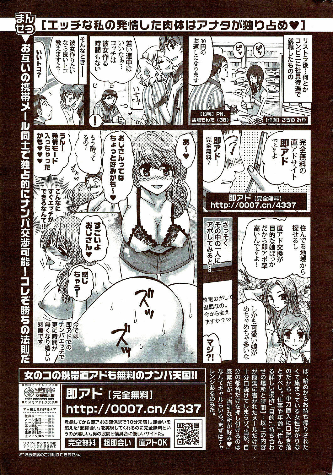 Monthly Vitaman 2009-10 page 297 full