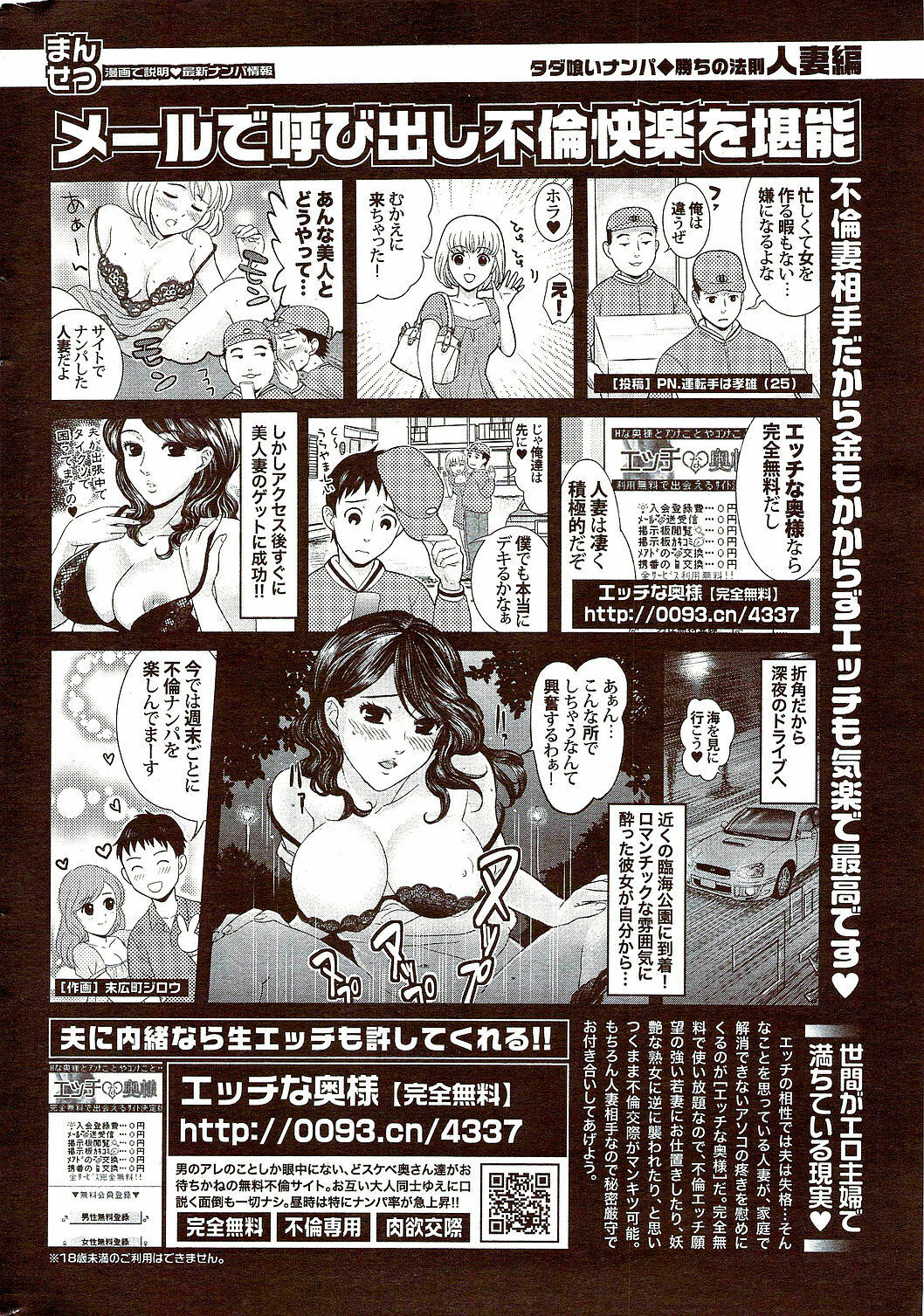 Monthly Vitaman 2009-10 page 300 full