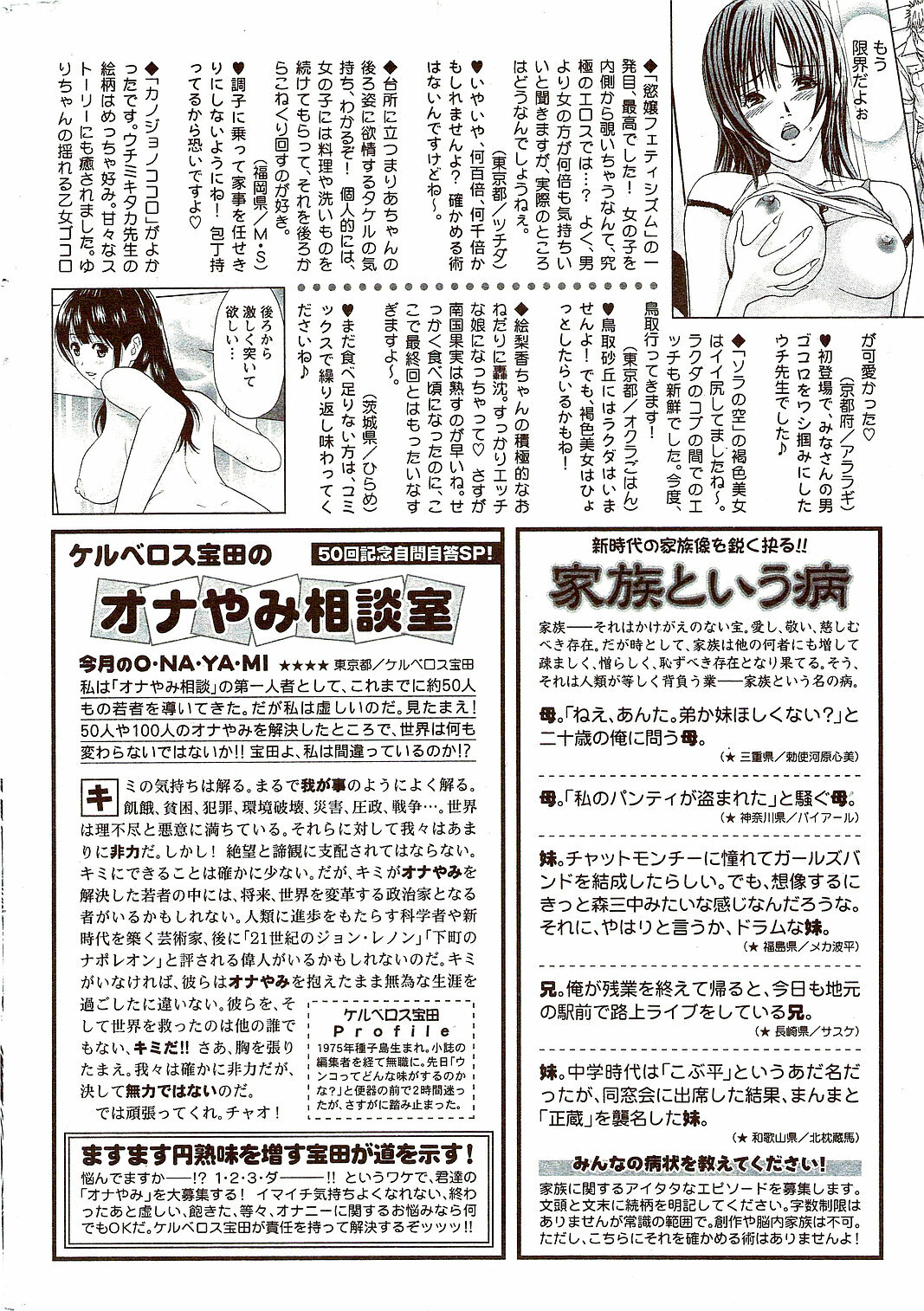 Monthly Vitaman 2009-10 page 302 full