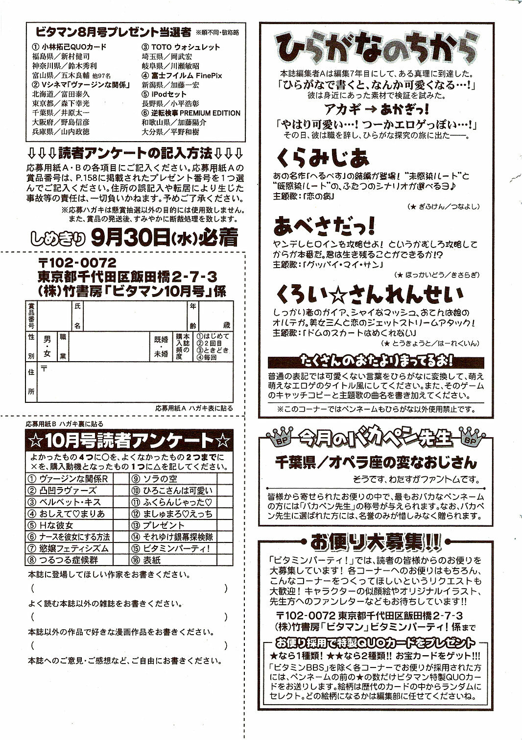 Monthly Vitaman 2009-10 page 303 full