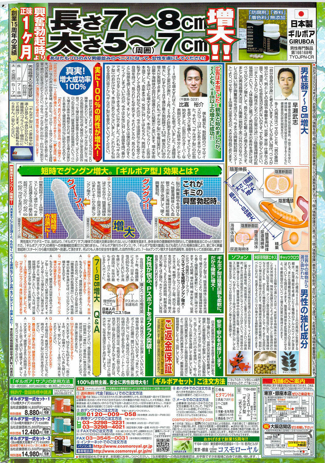 Monthly Vitaman 2009-10 page 310 full