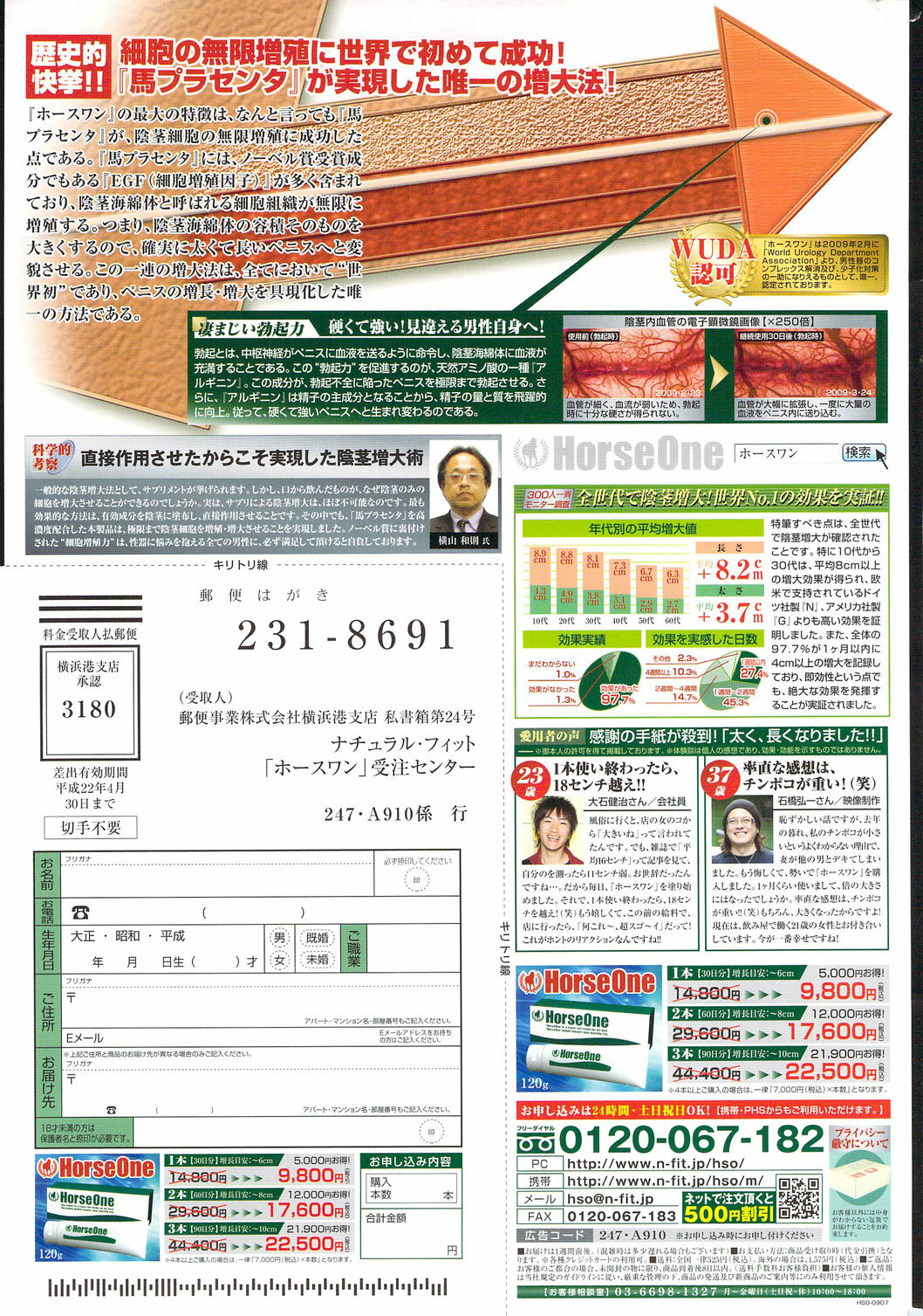 Monthly Vitaman 2009-10 page 311 full