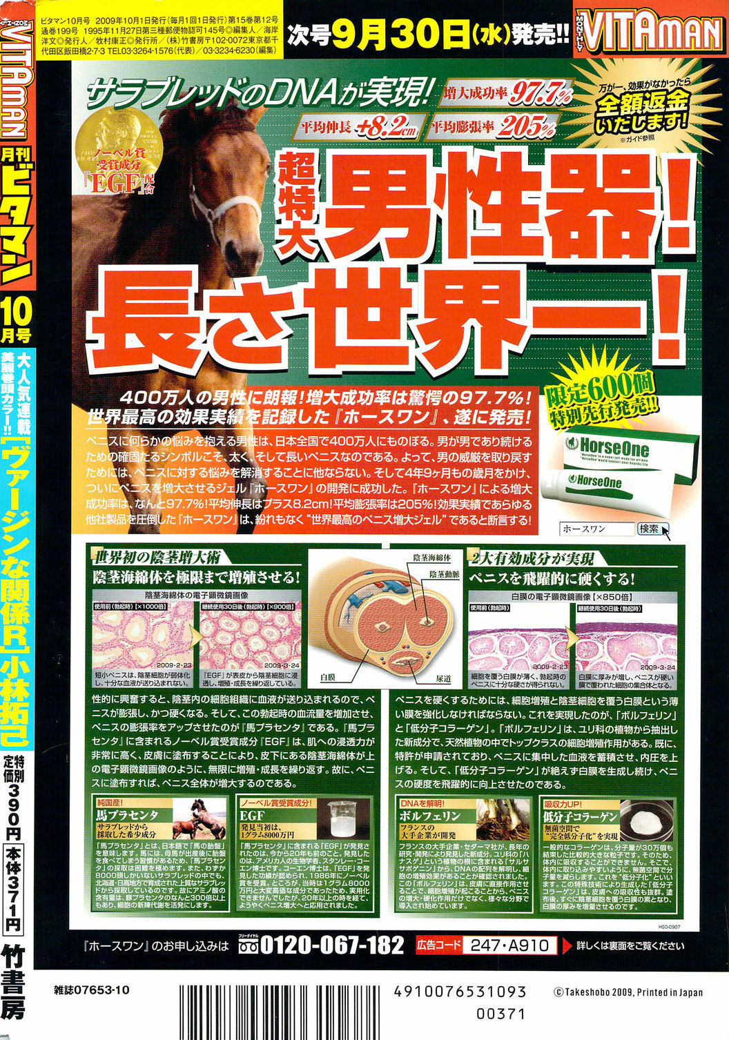 Monthly Vitaman 2009-10 page 312 full