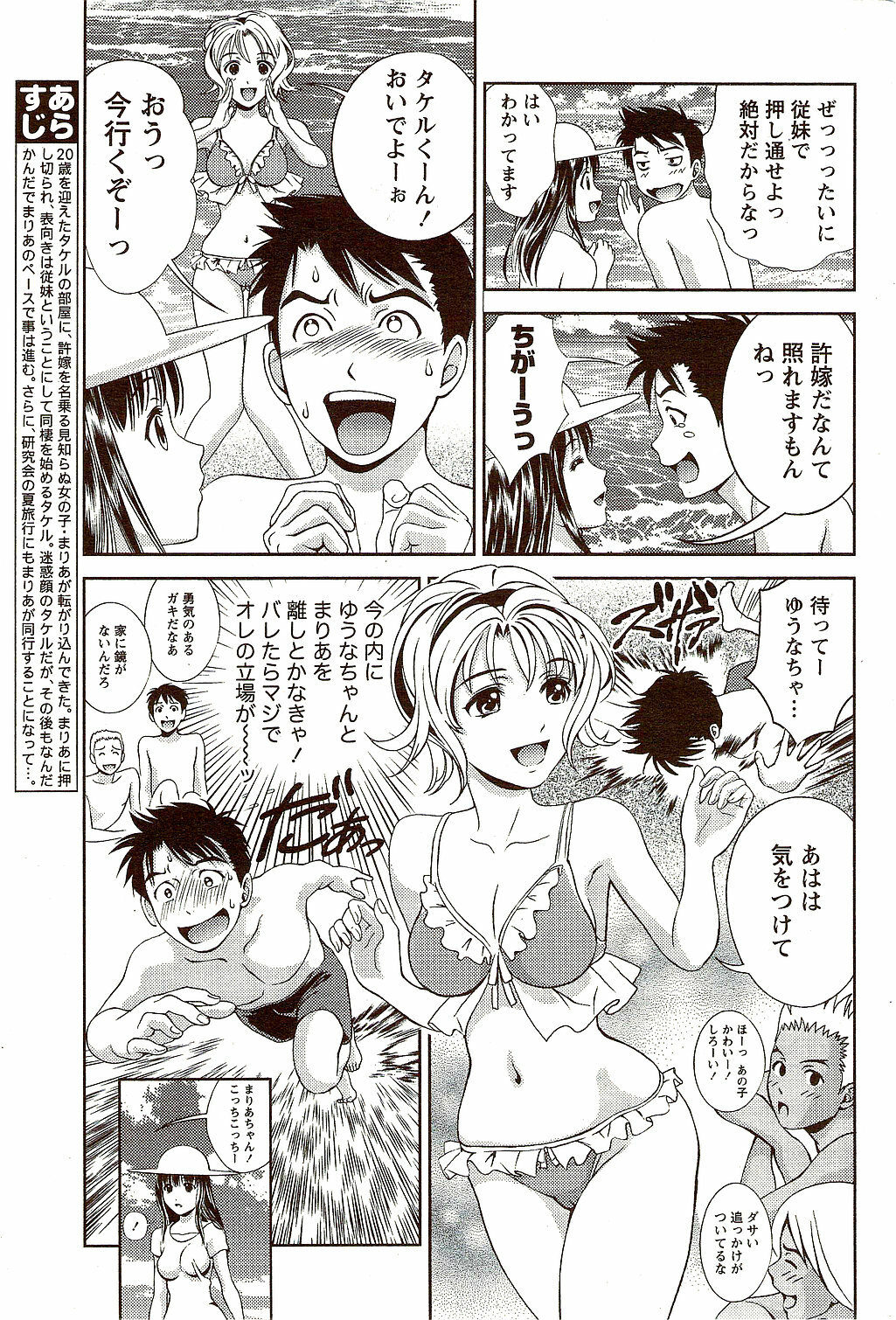 Monthly Vitaman 2009-10 page 63 full