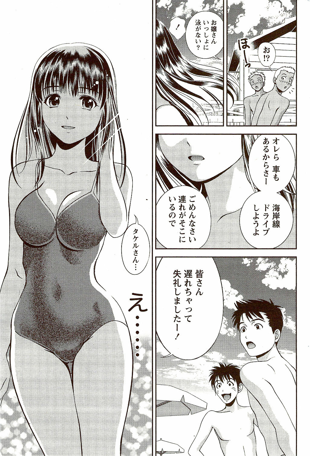 Monthly Vitaman 2009-10 page 65 full