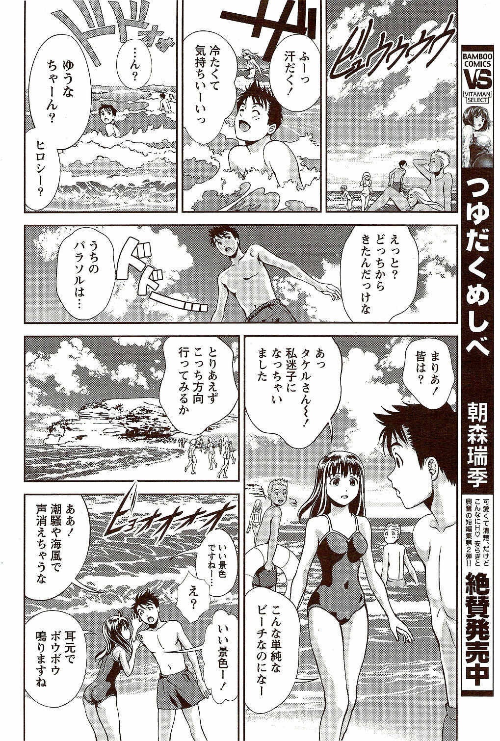 Monthly Vitaman 2009-10 page 68 full