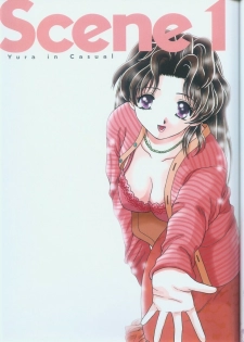 [Katsu Aki] Yura Yura (Futari Ecchi) - page 13