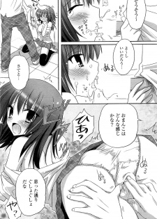 [Kanna Satsuki] ill-natured boyfriend [v1595pixel JPEG] - page 13