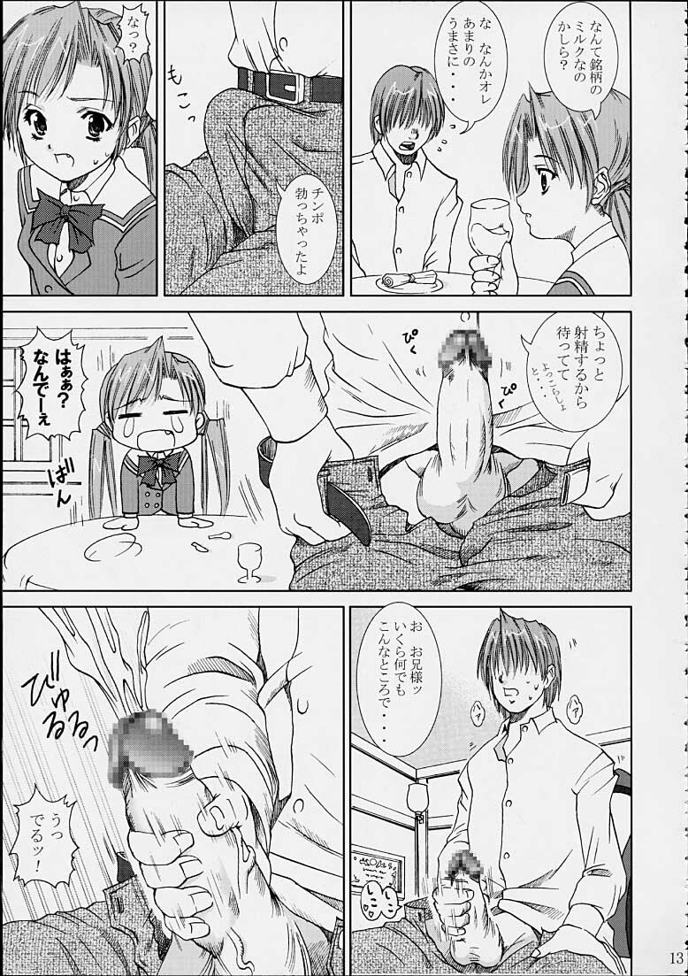 [Abura Katabura (Papipurin)] Sakuya no Kimyou na Bouken (Sister Princess) page 12 full