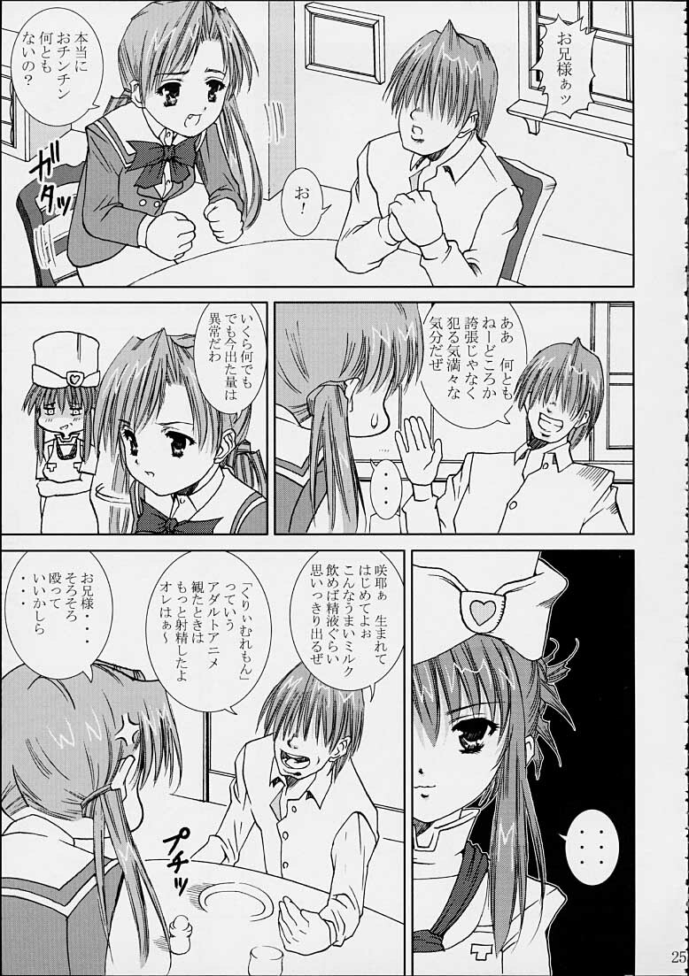 [Abura Katabura (Papipurin)] Sakuya no Kimyou na Bouken (Sister Princess) page 24 full