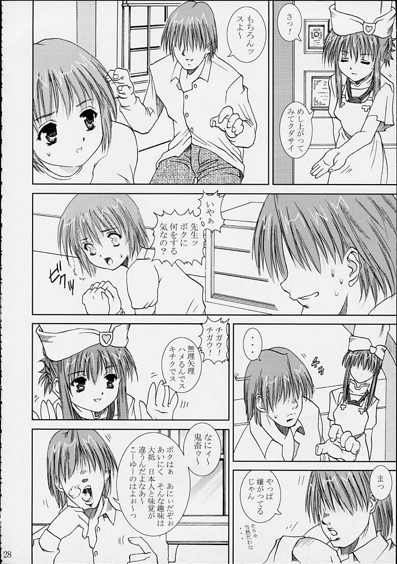 [Abura Katabura (Papipurin)] Sakuya no Kimyou na Bouken (Sister Princess) page 27 full