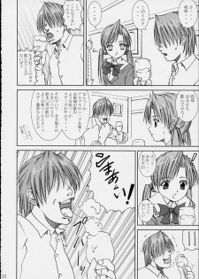 [Abura Katabura (Papipurin)] Sakuya no Kimyou na Bouken (Sister Princess) - page 11