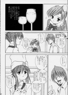 [Abura Katabura (Papipurin)] Sakuya no Kimyou na Bouken (Sister Princess) - page 25