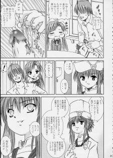 [Abura Katabura (Papipurin)] Sakuya no Kimyou na Bouken (Sister Princess) - page 44