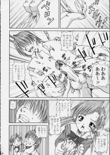 [Abura Katabura (Papipurin)] Sakuya no Kimyou na Bouken (Sister Princess) - page 45