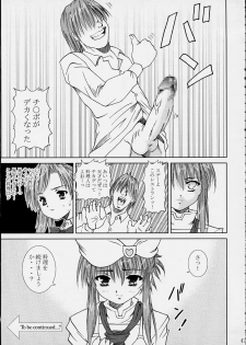 [Abura Katabura (Papipurin)] Sakuya no Kimyou na Bouken (Sister Princess) - page 46