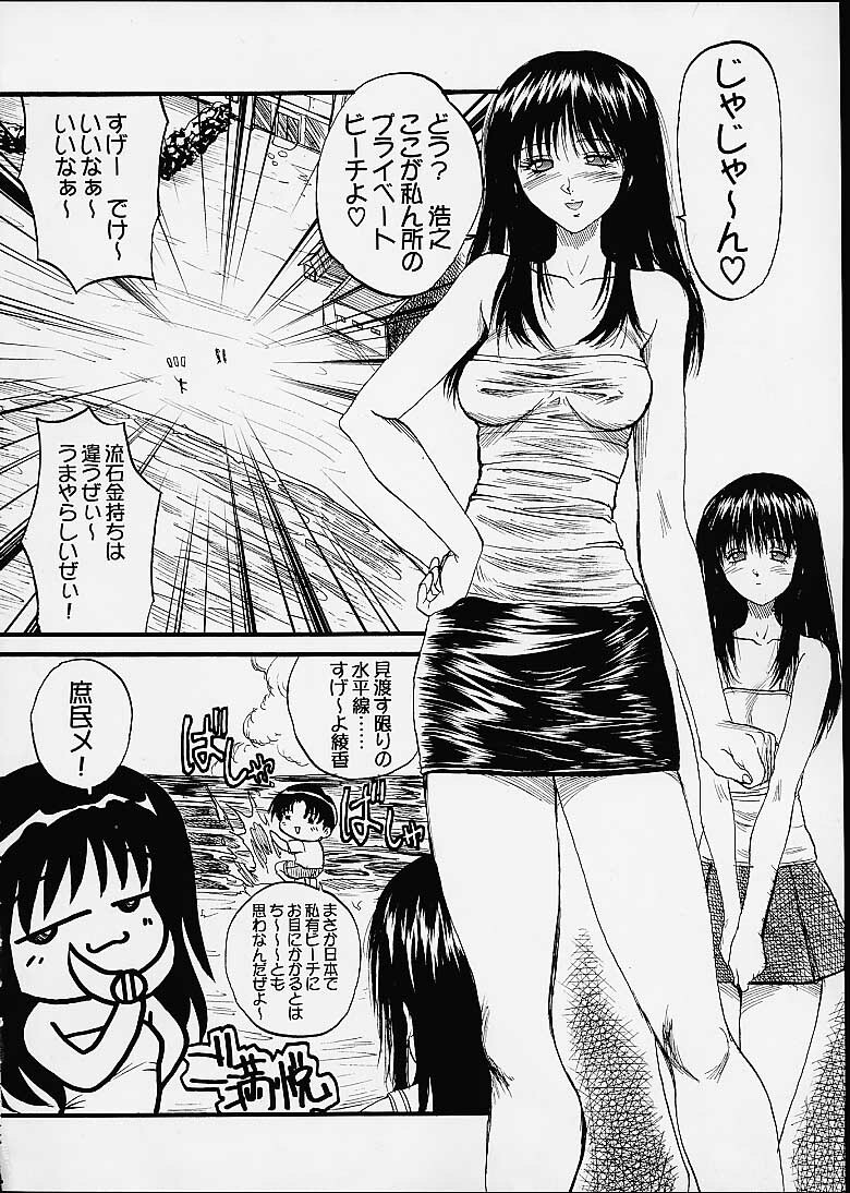 (C60) [Akahira Kirin, A's Library (Akahira Kirin)] Ayaka ni Ayakatte 3 (To Heart) page 3 full