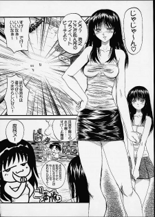 (C60) [Akahira Kirin, A's Library (Akahira Kirin)] Ayaka ni Ayakatte 3 (To Heart) - page 3