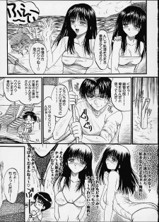 (C60) [Akahira Kirin, A's Library (Akahira Kirin)] Ayaka ni Ayakatte 3 (To Heart) - page 6