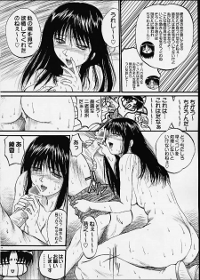 (C60) [Akahira Kirin, A's Library (Akahira Kirin)] Ayaka ni Ayakatte 3 (To Heart) - page 9