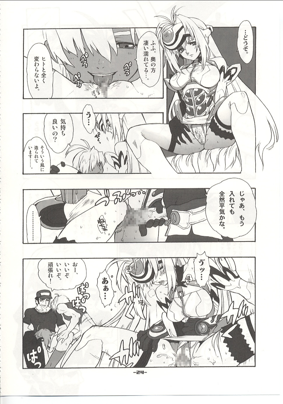 (C62) [Heroes Factory (Fujimoto Hideaki)] Xenosaga Tribute (Various) page 25 full