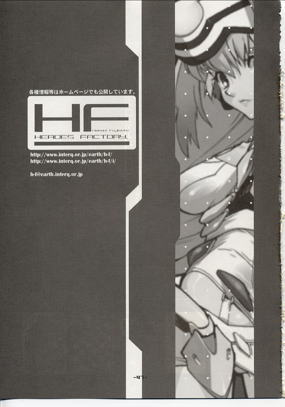 (C62) [Heroes Factory (Fujimoto Hideaki)] Xenosaga Tribute (Various) page 48 full