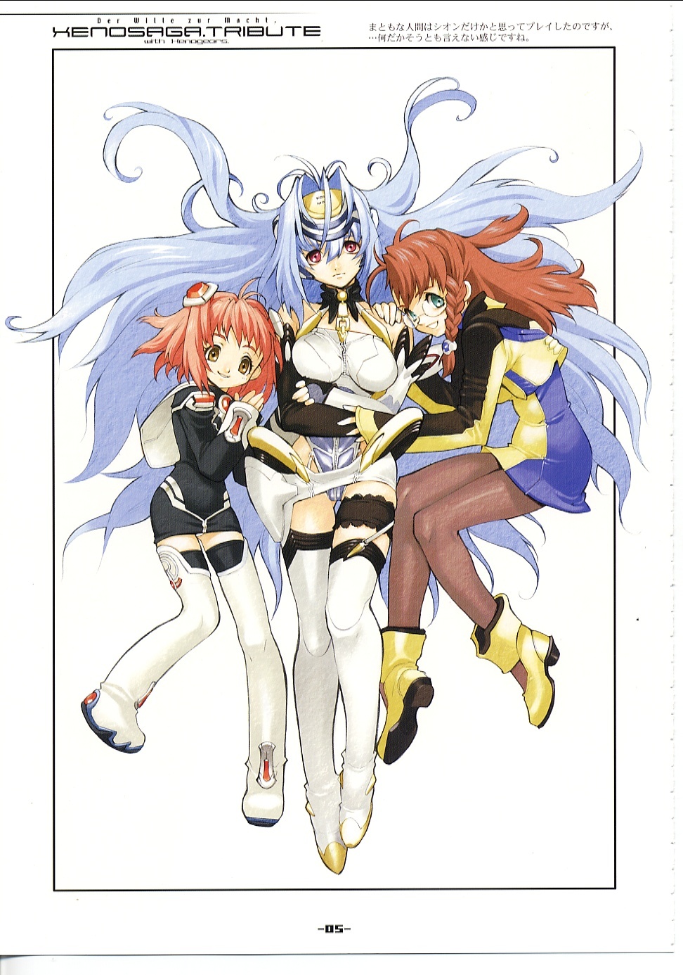 (C62) [Heroes Factory (Fujimoto Hideaki)] Xenosaga Tribute (Various) page 6 full