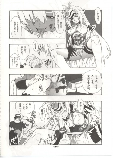 (C62) [Heroes Factory (Fujimoto Hideaki)] Xenosaga Tribute (Various) - page 25