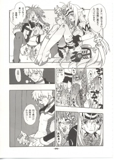 (C62) [Heroes Factory (Fujimoto Hideaki)] Xenosaga Tribute (Various) - page 26