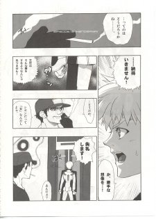 (C62) [Heroes Factory (Fujimoto Hideaki)] Xenosaga Tribute (Various) - page 27