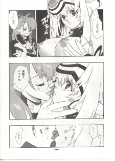 (C62) [Heroes Factory (Fujimoto Hideaki)] Xenosaga Tribute (Various) - page 29