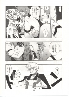 (C62) [Heroes Factory (Fujimoto Hideaki)] Xenosaga Tribute (Various) - page 30