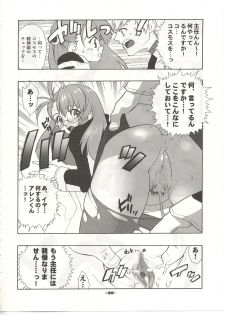 (C62) [Heroes Factory (Fujimoto Hideaki)] Xenosaga Tribute (Various) - page 31