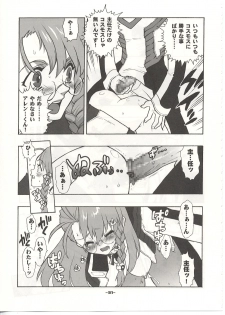 (C62) [Heroes Factory (Fujimoto Hideaki)] Xenosaga Tribute (Various) - page 32