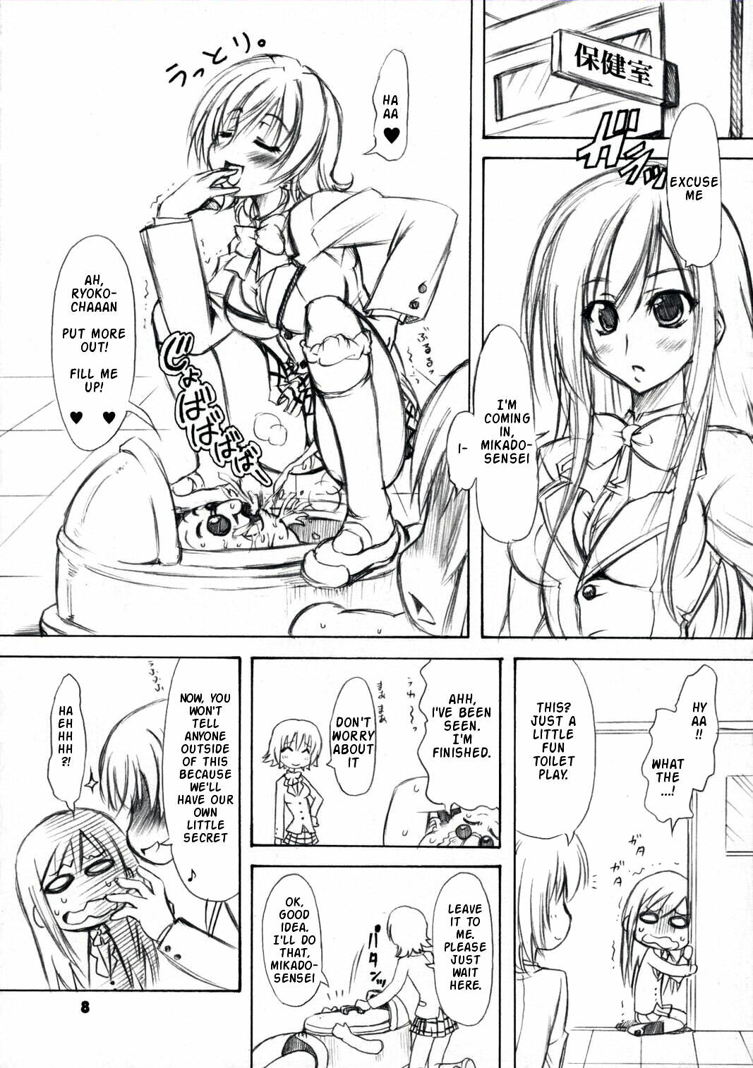 (COMIC1☆2) [Chinpudo (Marui)] To Love-Ru Syndrome (To Love-Ru) [English] {doujin-moe.us} page 7 full