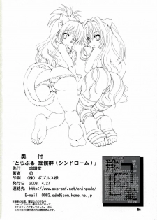 (COMIC1☆2) [Chinpudo (Marui)] To Love-Ru Syndrome (To Love-Ru) [English] {doujin-moe.us} - page 25