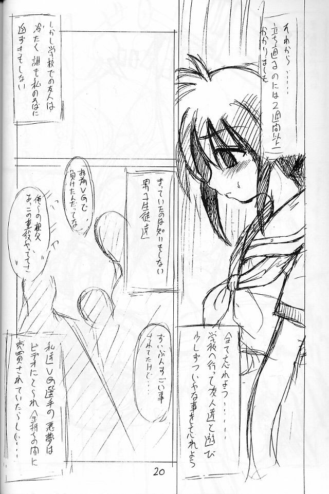 [Tenraiga (Amatsu Sae)] Tenshi Kai (Variable Geo) page 19 full