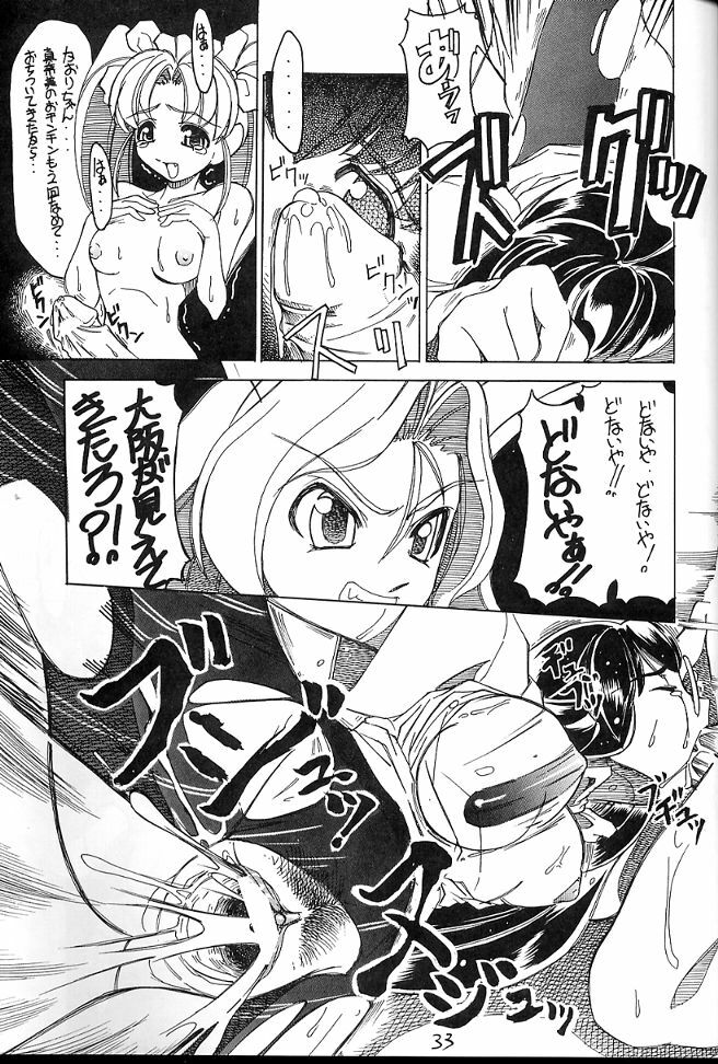 [Tenraiga (Amatsu Sae)] Tenshi Kai (Variable Geo) page 32 full